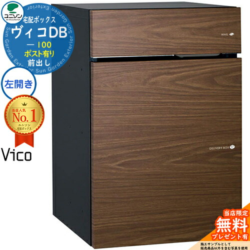 楽天市場】【無料☆特典付】 宅配ボックス コルディア 100