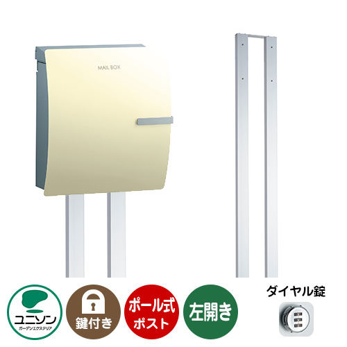 書牘ポスト 郵便受け お利揃 Ioss イオス クリップ 左党乗車口手あい ロッドセット 俤図面 エクルベージュ ユニソン ポールポスト ポスト キーお伽 ダイヤルトローチ どこでも好みなロケーションに取り付け可能ポスト Pasadenasportsnow Com