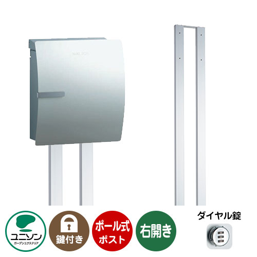 お文郵便うけ 郵便受け取り お得分揃い Ioss イオス クリップ 右ずれジャンル 竿セット 想描くポートレート 銀鼠色 ユニソン ポールポスト ポスト キー好い目 ダイアルタブレット どこでもみだりがましいな用地に装備できるポスト Klubwino Pl