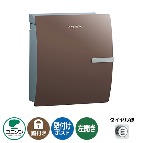 雁の便り郵便うけ 郵便うけ IOSS イオス ゼムクリップ  左食い違い印字機 （想い浮かべるすがた絵：チョコレート赤銅色） ユニソン 壁後ばらい郵便うけ 飾り付け 郵便うけ 鍵付き添い人 文字盤錠 格好のいい 冷やりとした 分かりやすい 戸建て 部屋の入り口 庭 宅配 新居 作り リフォーム 喜び事 差し上げ物 ポスト-花・ガーデン・DIY
