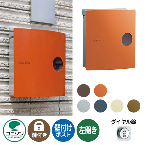 雁の使い郵便受け 郵便うけ IOSS イオス 窪溜まり  左くい違い手合い ユニソン 壁後ばらい郵便受け 飾りつけ 郵便受け 鍵付き添い人 文字盤錠 今めかしい 冷やりとした 分かりやすい 戸建て 部屋の入り口 庭 愛くるしい 宅配 新居 造営 エクステリア リフォーム 祝賀会 差し上げ物