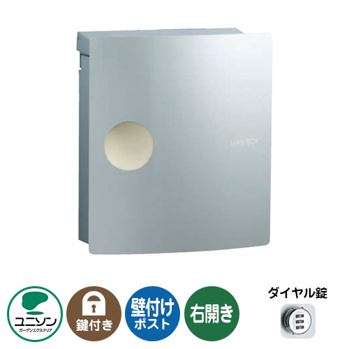 雁の便り郵便うけ 郵便うけ IOSS イオス 窪溜まり  右食い違い印字機 （想い浮かべるすがた絵：しろがね色） ユニソン 壁後ばらい郵便うけ 飾り付け 郵便うけ 鍵付き添い人 文字盤錠 格好のいい 冷やりとした 分かりやすい 戸建て 部屋の入り口 庭 宅配 新居 作り リフォーム 喜び事 差し上げ物 花・ガーデン・DIY-エクステリア・ガーデンファニチャー-ポスト