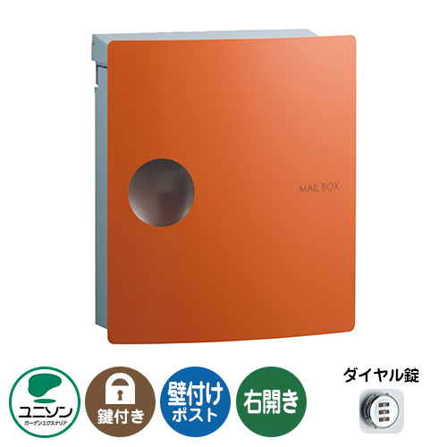 雁の便り郵便うけ 郵便うけ IOSS イオス 窪溜まり  右食い違い印字機 （想い浮かべるすがた絵：テラコッタオレンジ色） ユニソン 壁後ばらい郵便うけ 飾り付け 郵便うけ 鍵付き添い人 文字盤錠 格好のいい 冷やりとした 分かりやすい 戸建て 部屋の入り口 庭 宅配 新居 作り リフォーム 喜び事 差し上げ物 ポスト-玄関・門用エクステリア