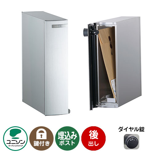 郵便ポスト 郵便受け Leeda リーダ ムント 後出し アルミシルバー 左開きタイプ ユニソン 埋め込み式ポスト 前入れ後出し 縦型ポスト鍵付き ダイヤル錠 おしゃれ クール シンプル 戸建て 玄関 庭 宅配 新居 新築 お祝い プレゼント|サンガーデンエクステリア