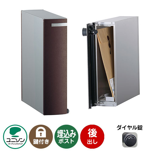 郵便ポスト 郵便受け Leeda リーダ ムント 後出し （イメージ画像：レザーブラウン） 左開きタイプ ユニソン 埋め込み式ポスト 前入れ後出し 縦型ポスト 鍵付き ダイヤル錠 おしゃれ クール シンプル 戸建て 玄関 庭 宅配 新居 新築 お祝い