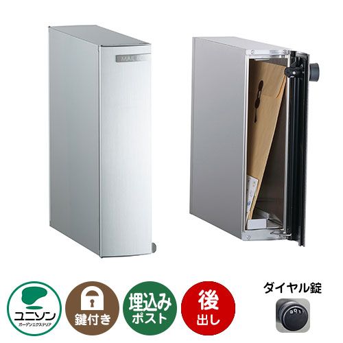 郵便ポスト 郵便受け Leeda リーダ ムント 後出し アルミシルバー 右開きタイプ ユニソン 埋め込み式ポスト 前入れ後出し 縦型ポスト 鍵付き ダイヤル錠 おしゃれ クール シンプル 戸建て 玄関 庭 宅配 新居 新築 お祝い プレゼント 20,757円