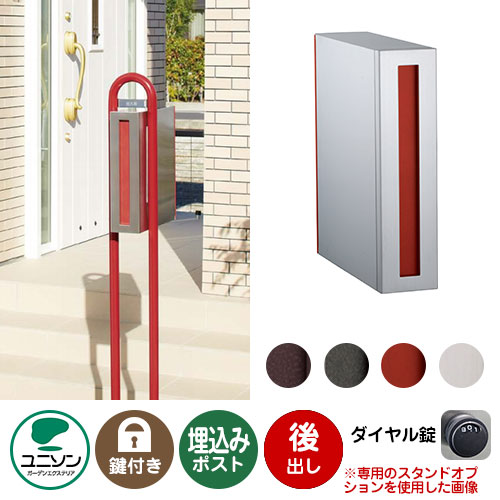 置き手紙郵便受け 郵便うけ Leeda 指導者 サスレザー 前入れ後出し ユニソン 埋め込み式郵便受け 縦型郵便受け 鍵付き添い人 文字盤錠 今めかしい 冷やりとした 分かりやすい 戸建て 入り口・入口 庭 愛くるしげ 宅配 新居 工作 エクステリア リフォーム 祝い事 差し上げ物