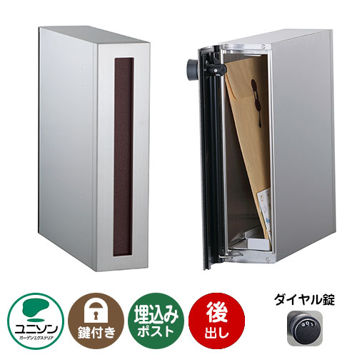 郵便ポスト 郵便受け Leeda リーダ サスレザー 前入れ後出し （イメージ画像：レザーブラウン） 左開き ユニソン 埋め込み式ポスト 縦型ポスト 鍵付き ダイヤル錠 おしゃれ クール シンプル 戸建て 玄関 庭 宅配 新居 新築 お祝い プレゼント