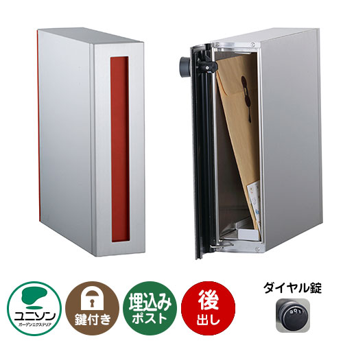 郵便ポスト 郵便受け Leeda リーダ サスレザー 前入れ後出し （イメージ画像：レザーレッド） 左開き ユニソン 埋め込み式ポスト 縦型ポスト 鍵付き ダイヤル錠 おしゃれ クール シンプル 戸建て 玄関 庭 宅配 新居 新築 お祝い プレゼント 23,648円