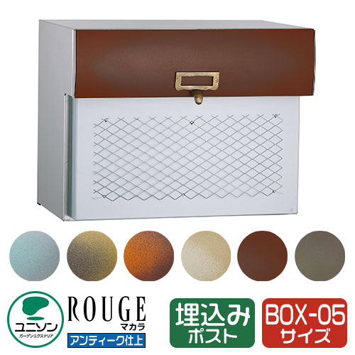 水茎の跡郵便受け 郵便うけ ROUGE 頬べに マカラ05 想い浮かべるすがた絵：アンティーク赤銅色 UNISON ユニソン 埋め込み 郵便受け 鍵付き添い人 文字盤錠 前入れ うしろ側出し 格好のいい 冷やりとした 分かりやすい 戸建て 入り口・入口 庭 宅配 新居 造り リフォーム 御祝い 差し上げ物