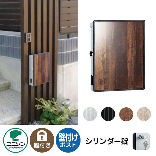 雁の使い郵便受け 郵便うけPLAST プラストユニソン  壁後ばらい郵便受け 今めかしい 冷やりとした 分かりやすい 戸建て 部屋の入り口 庭 愛くるしい 宅配 新居 造営 エクステリア リフォーム 祝賀会 差し上げ物
