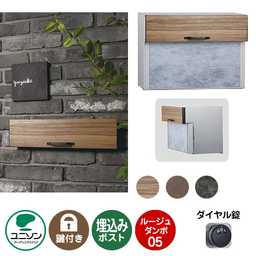 雁の使い郵便受け 郵便うけ ROUGE 頬べに ダンボ05 UNISON ユニソン 埋め込み 郵便受け 鍵付き添い人 文字盤錠 前入れ うしろ側出し 今めかしい 冷やりとした 分かりやすい 戸建て 部屋の入り口 庭 愛くるしい 宅配 新居 造営 エクステリア リフォーム 祝賀会 差し上げ物