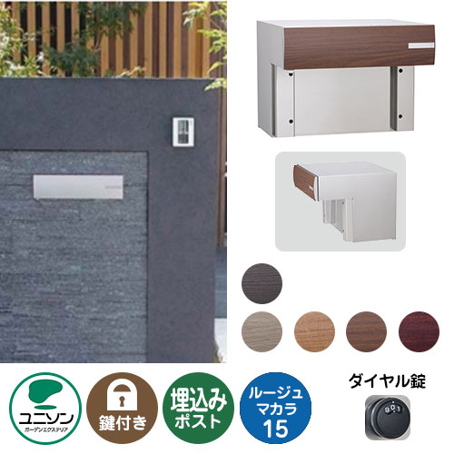 楽天市場】ポスト 埋め込み コラーナ15 ユニソン UNISON 郵便受け 郵便 楽天市場】ポスト 埋め込み コラーナ15 ユニソン UNISON 郵便受け 郵便