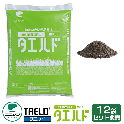 【砂】芝生専用肥料タエルド １２袋セットUNISON-TAELD-3｜サンガーデンエクステリア