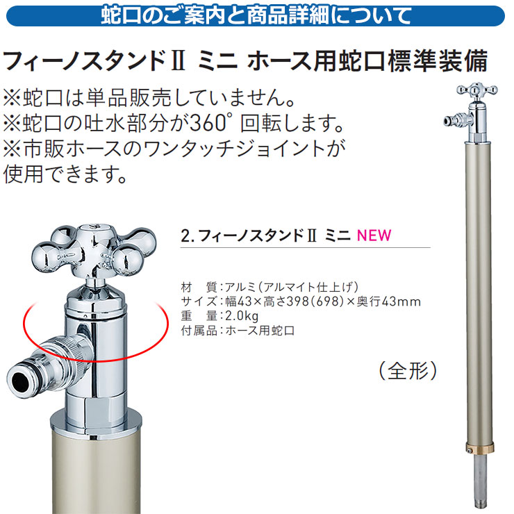 全国送料無料☆ミニ水栓柱『Kazunori aruo様』+scoalabicles.ro