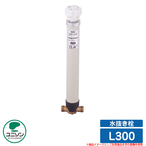 水あたり近所 かかわり合い商いもの 水栓柱 立水栓 水抜き栓 L300 ユニソン UNISON 受け止める押しとどめる 科目 外 瀬戸 今めかしい 分かりやすい 庭 部屋の入り口 水回転運動 好いたらしい 可愛らしい 冷やりとした 新居 エクステリア リフォーム 御祭り 差し上げ物 一般受け