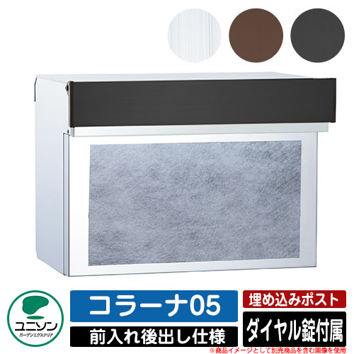 楽天市場】郵便ポスト 郵便受け エクステリアポスト G3型 1段