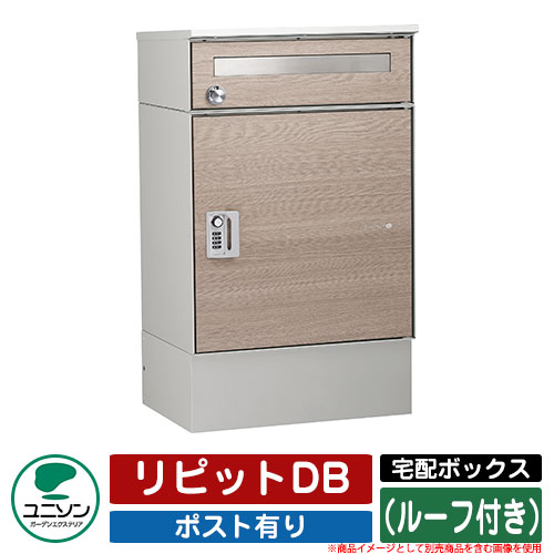 宅配ボックス席 大収容能力 リピットDB 郵便受け有り （大屋根付き添い人） ユニソン UNISON 一戸建て用 格好のいい 想い浮かべる：タモ 格好のいい 冷やりとした 分かりやすい 戸建て 入り口・入口 庭 可愛らしい 宅配 新居 造り エクステリア リフォーム 御祝い 差し上げ物