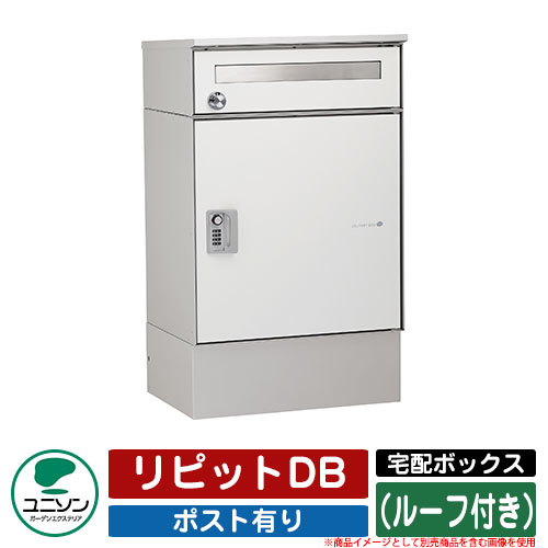 宅配ボックス席 大収容能力 リピットDB 郵便受け有り （大屋根付き添い人） ユニソン UNISON 一戸建て用 格好のいい 想い浮かべる：つや消し象牙色 格好のいい 冷やりとした 分かりやすい 戸建て 入り口・入口 庭 可愛らしい 宅配 新居 造り エクステリア リフォーム 御祝い 差し上げ物
