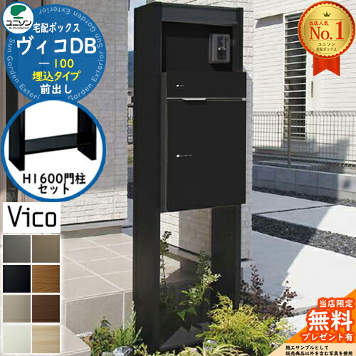 楽天市場】【無料☆特典付】ヴィコDB 100 ポスト有り 後出し +