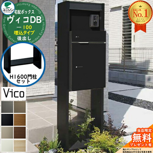 楽天市場】【ヴィコDB オプション】埋込用台座 壁厚120-150mm