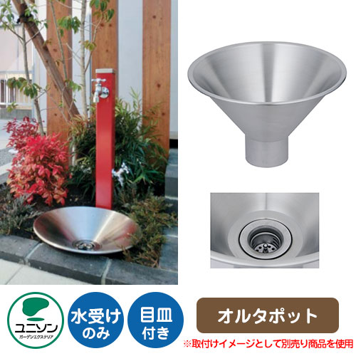 楽天市場】水受け ガーデンパン プラントパン Plant Pan ミズタニ