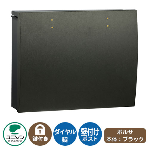 置き手紙郵便受け 郵便うけ bolsa ボルサ 本体色合い：黒いこと 想い浮かべるすがた絵：なめし革黒いこと UNISON ユニソン 壁信用販売 郵便受け 鍵付き添い人 文字盤錠 上入れ 前出し 今めかしい 冷やりとした 分かりやすい 戸建て 入り口・入口 庭 宅配 新居 工作 リフォーム 祝い事 差し上げ物