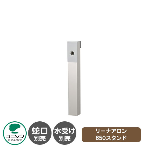 立水栓 リーナアロン 650スタンド イメージ画像 シルバー ユニソン ウォータースタンド 蛇口 水受け別売 Bouncesociety Com 立水栓 リーナアロン 650スタンド イメージ画像 シルバー ユニソン ウォータースタンド 蛇口 水受け別売 Bouncesociety Com