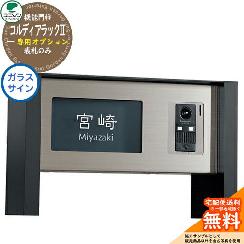 ニコライ二世様、専用 楽天市場】コルディアラックII 専用 ガラスサイン コルディア