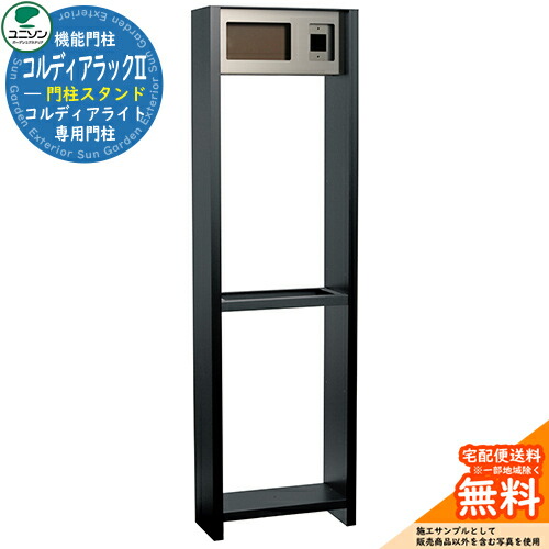 よ゛さま 専用① 楽天市場】【無料☆特典付】 【埋込台座セット】宅配ボックス