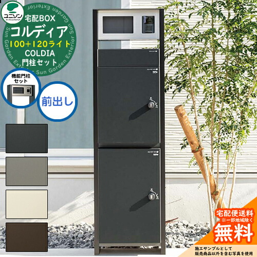 ケース付 奇皇后 全26巻セット 楽天市場】【無料☆特典付】 【機能門柱+宅配ボックス2台セット