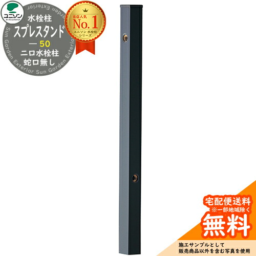 楽天市場】【無料☆特典付】【特別価格】立水栓 水栓柱 SIPLE(シプレ