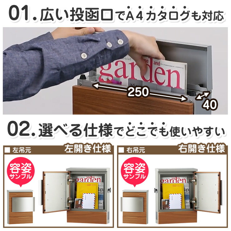 クルムポストの特徴1