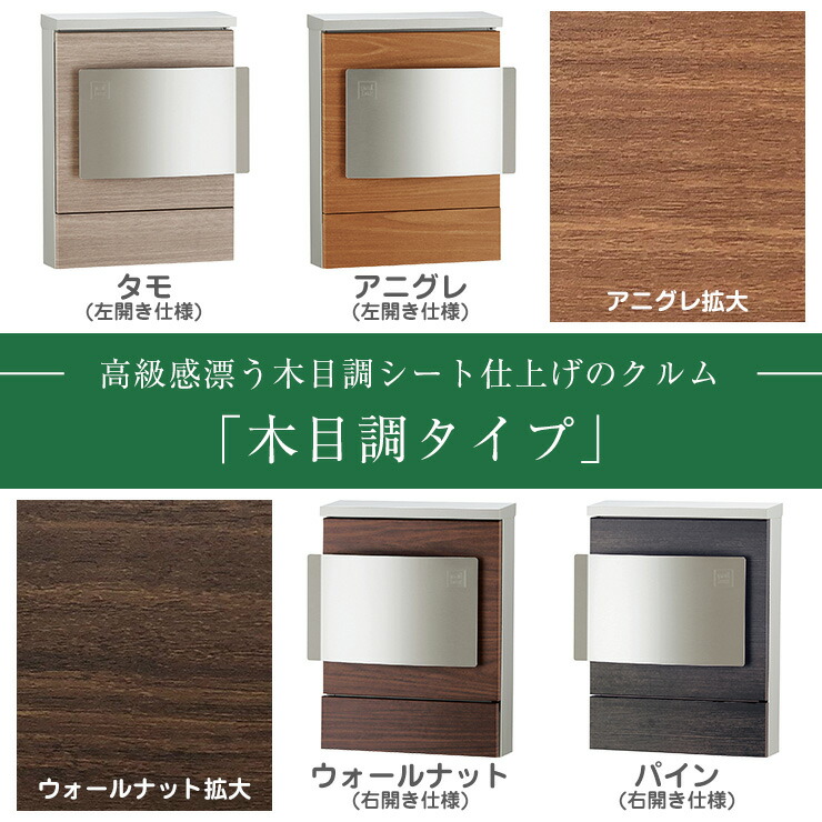 カラーバリエーション(木目調タイプ)2