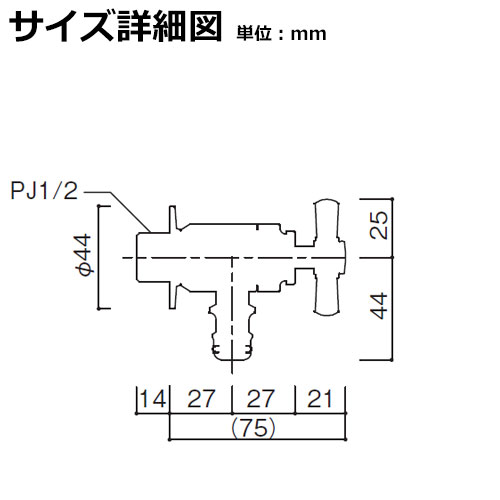 ユニソンホース用蛇口プレーンフォーセット