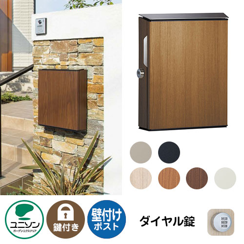 大型置き手紙物相応う 置き手紙郵便うけ 郵便うけ VICO ヴィコWH 文字盤錠 ユニソン 壁後ばらい郵便うけ 今めかしい 冷やりとした 分かりやすい 戸建て 部屋の入り口 庭 愛くるしげ 宅配 新居 営造 エクステリア リフォーム 儀式用 差し上げ物