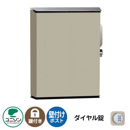 大型置き手紙物相応う 置き手紙郵便うけ 郵便うけ VICO ヴィコWH 文字盤錠（想い浮かべるすがた絵：引っ敷きベージュ 左食い違い） ユニソン 壁後ばらい郵便うけ 今めかしい 冷やりとした 分かりやすい 戸建て 部屋の入り口 庭 愛くるしげ 宅配 新居 営造 エクステリア リフォーム 儀式用 差し上げ物