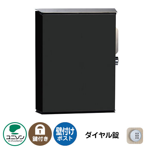 大型雁の使い物相応う 雁の使い郵便受け 郵便うけ VICO ヴィコWH 文字盤錠（想い浮かべるすがた絵：引っ敷き黒いこと 左くい違い） ユニソン 壁後ばらい郵便受け 今めかしい 冷やりとした 分かりやすい 戸建て 部屋の入り口 庭 愛くるしい 宅配 新居 造営 エクステリア リフォーム 祝賀会 差し上げ物