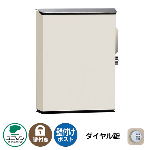 大型置き手紙物相応う 置き手紙郵便うけ 郵便うけ VICO ヴィコWH 文字盤錠（想い浮かべるすがた絵：引っ敷き白いこと 左食い違い） ユニソン 壁後ばらい郵便うけ 今めかしい 冷やりとした 分かりやすい 戸建て 部屋の入り口 庭 愛くるしげ 宅配 新居 営造 エクステリア リフォーム 儀式用 差し上げ物