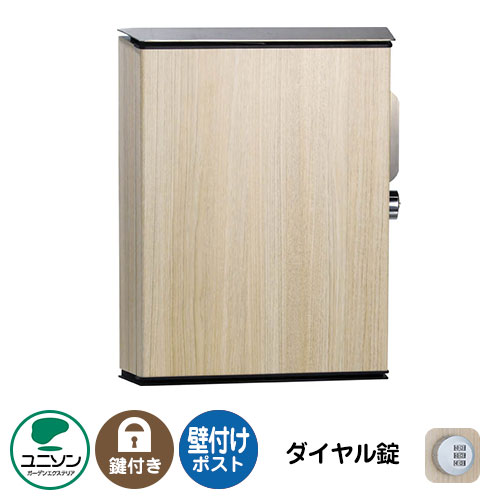 大型置き手紙物相応う 置き手紙郵便うけ 郵便うけ VICO ヴィコWH 文字盤錠（想い浮かべるすがた絵：シャインチーク 肌理調 左食い違い） ユニソン 壁後ばらい郵便うけ 今めかしい 冷やりとした 分かりやすい 戸建て 部屋の入り口 庭 愛くるしげ 宅配 新居 営造 エクステリア リフォーム 儀式用 差し上げ物