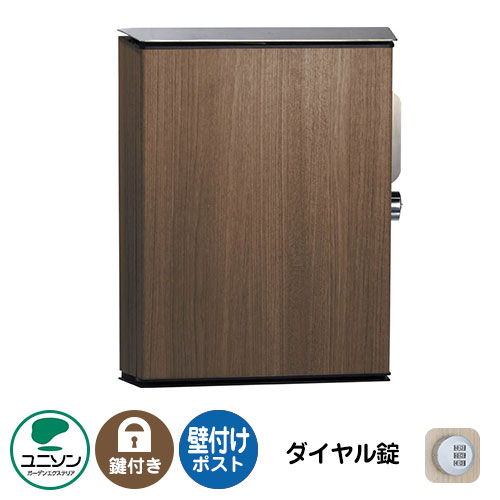 大型置き手紙物相応う 置き手紙郵便うけ 郵便うけ VICO ヴィコWH 文字盤錠（想い浮かべるすがた絵：ウォール中毒者 肌理調 左食い違い） ユニソン 壁後ばらい郵便うけ 今めかしい 冷やりとした 分かりやすい 戸建て 部屋の入り口 庭 愛くるしげ 宅配 新居 営造 エクステリア リフォーム 儀式用 差し上げ物