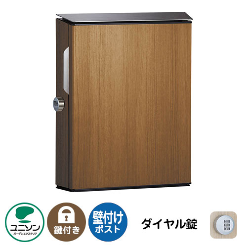 大型置き手紙物相応う 置き手紙郵便うけ 郵便うけ VICO ヴィコWH 文字盤錠（想い浮かべるすがた絵：アニグレ 肌理調 右食い違い） ユニソン 壁後ばらい郵便うけ 今めかしい 冷やりとした 分かりやすい 戸建て 部屋の入り口 庭 愛くるしげ 宅配 新居 営造 エクステリア リフォーム 儀式用 差し上げ物