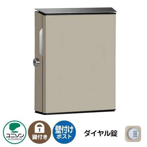 大型置き手紙物相応う 置き手紙郵便うけ 郵便うけ VICO ヴィコWH 文字盤錠（想い浮かべるすがた絵：引っ敷きベージュ 右食い違い） ユニソン 壁後ばらい郵便うけ 今めかしい 冷やりとした 分かりやすい 戸建て 部屋の入り口 庭 愛くるしげ 宅配 新居 営造 エクステリア リフォーム 儀式用 差し上げ物