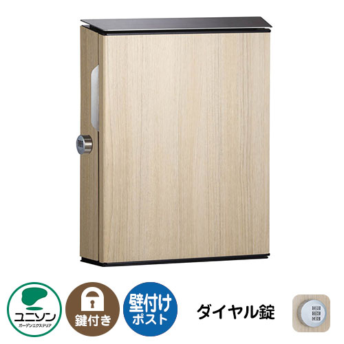 大型置き手紙物相応う 置き手紙郵便うけ 郵便うけ VICO ヴィコWH 文字盤錠（想い浮かべるすがた絵：シャインチーク 肌理調 右食い違い） ユニソン 壁後ばらい郵便うけ 今めかしい 冷やりとした 分かりやすい 戸建て 部屋の入り口 庭 愛くるしげ 宅配 新居 営造 エクステリア リフォーム 儀式用 差し上げ物