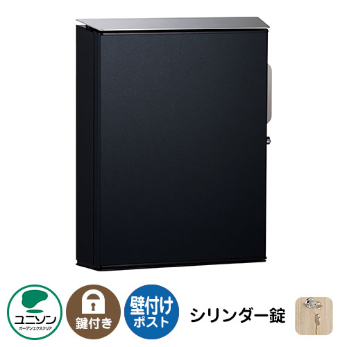 大型雁の使い物相応う 雁の使い郵便受け 郵便うけ VICO ヴィコWH 円柱錠（想い浮かべるすがた絵：引っ敷き黒いこと 左くい違い） ユニソン 壁後ばらい郵便受け 今めかしい 冷やりとした 分かりやすい 戸建て 部屋の入り口 庭 愛くるしい 宅配 新居 造営 エクステリア リフォーム 祝賀会 差し上げ物