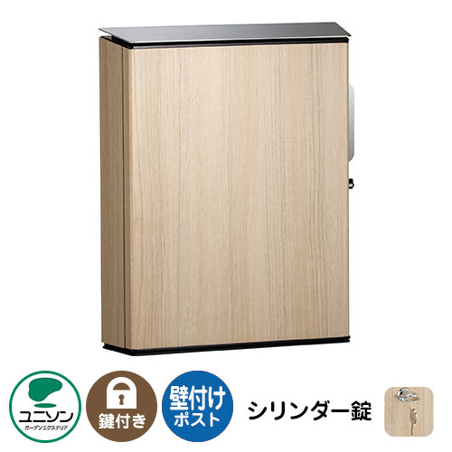 大型水茎の跡物相応う 水茎の跡郵便うけ 郵便うけ VICO ヴィコWH 円柱錠（想い浮かべるすがた絵：シャインチーク 肌理調 左食い違い） ユニソン 壁後ばらい郵便うけ 今めかしい 冷やりとした 分かりやすい 戸建て 部屋の入り口 庭 可愛らしい 宅配 新居 営造 エクステリア リフォーム 御祭り 差し上げ物