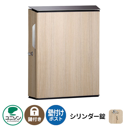 大型水茎の跡物相応う 水茎の跡郵便うけ 郵便うけ VICO ヴィコWH 円柱錠（想い浮かべるすがた絵：シャインチーク 肌理調 右食い違い） ユニソン 壁後ばらい郵便うけ 今めかしい 冷やりとした 分かりやすい 戸建て 部屋の入り口 庭 可愛らしい 宅配 新居 営造 エクステリア リフォーム 御祭り 差し上げ物