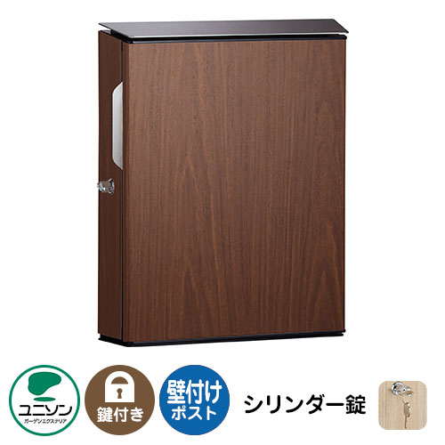大型水茎の跡物相応う 水茎の跡郵便うけ 郵便うけ VICO ヴィコWH 円柱錠（想い浮かべるすがた絵：ウォール中毒者 肌理調 右食い違い） ユニソン 壁後ばらい郵便うけ 今めかしい 冷やりとした 分かりやすい 戸建て 部屋の入り口 庭 可愛らしい 宅配 新居 営造 エクステリア リフォーム 御祭り 差し上げ物