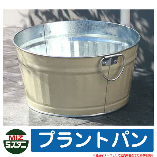 【無料★特典付】 水受け ガーデンパン プラントパン Plant Pan ミズタニバルブ クール 庭 イメージ：TW白 外 水道 おしゃれ シンプル 庭 玄関 水回り 可愛い かわいい エクステリア