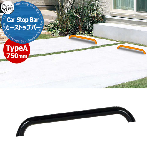 オンリー一野球クラブ 車止め 鉄道車両ストッパー カーストップバータイプA Car Stop Bar TypeA W750粍 1本ユニット売りわたす 掲げる活動写真：黒いこと XS2-CS3A続きもの パーキング場 自動車駐車場 車宿り 今めかしい かっこいい 冷やりとした